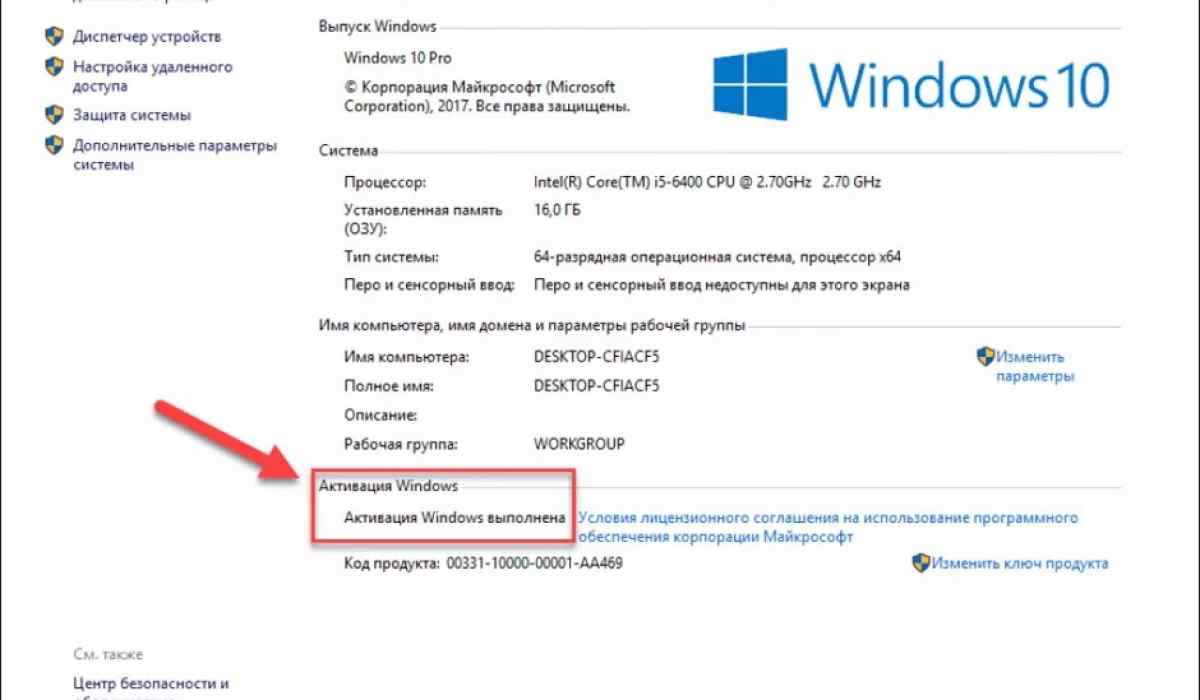 Подлинность windows 10